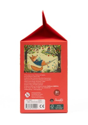 Με καράβι το βιβλίο