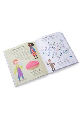 Άλαν Τούρινγκ: Γρίφοι για παιδιά