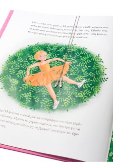 Τα μαγικά παπούτσια της Μπαλαρίνας