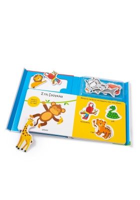 Το μωράκι μου μαθαίνει... Ζωάκια