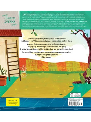 Δυο κοράκια διψασμένα