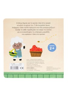 Μια ιστορία με 6 μυρωδιές: Το αρνάκι πάει στη λαϊκή αγορά