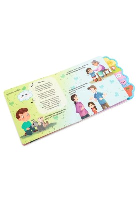 Τραγουδάκια για τους καλούς τρόπους