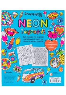 Χρωμομαγεία: Neon ζωγραφιές