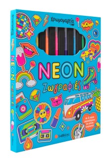 Χρωμομαγεία: Neon ζωγραφιές