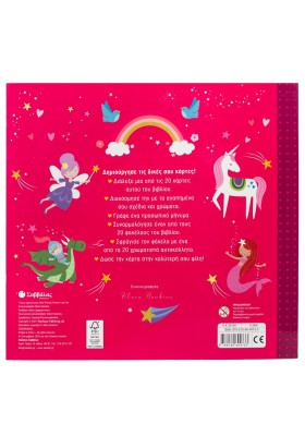 Φίλες για πάντα