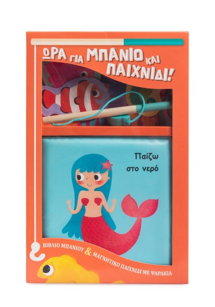 Παίζω στο νερό