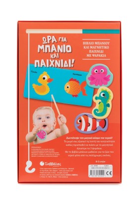 Παίζω στο νερό