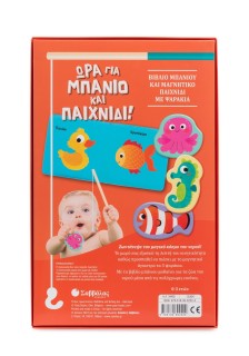 Παίζω στο νερό