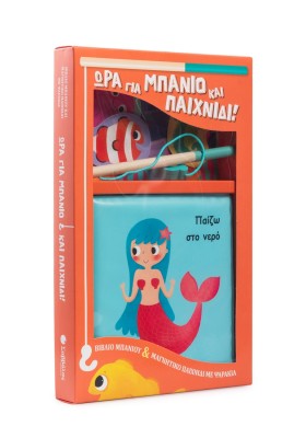 Παίζω στο νερό