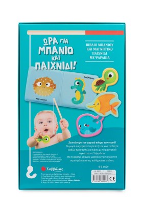 Οι φίλοι μου στη θάλασσα