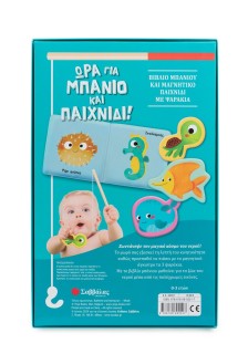 Οι φίλοι μου στη θάλασσα