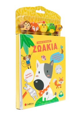 Μαθαίνω να ζωγραφίζω: Ζωάκια