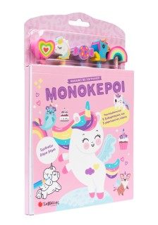 Μαθαίνω να ζωγραφίζω: Μονόκεροι