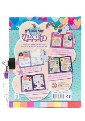 Το μυστικό μου ημερολόγιο: Εγώ και οι φίλες μου