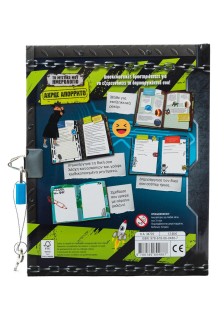 Το μυστικό μου ημερολόγιο: Άκρως απόρρητο