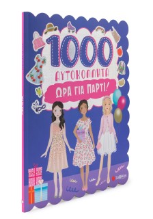 1000 Αυτοκόλλητα: Ώρα για πάρτι!
