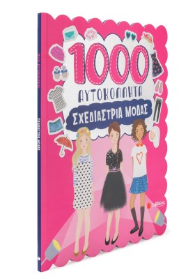 1000 Αυτοκόλλητα: Σχεδιάστρια μόδας