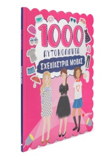 1000 Αυτοκόλλητα: Σχεδιάστρια μόδας