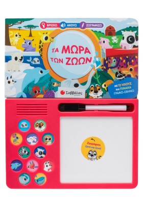 Τα μωρά των ζώων