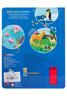 Τα μωρά των ζώων