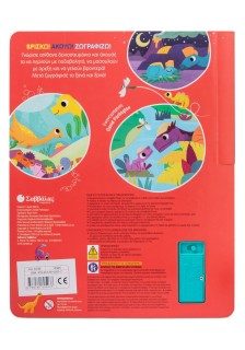 Τα δεινοσαυράκια