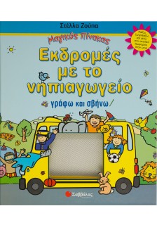 Μαγικός πίνακας