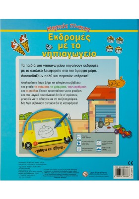 Μαγικός πίνακας