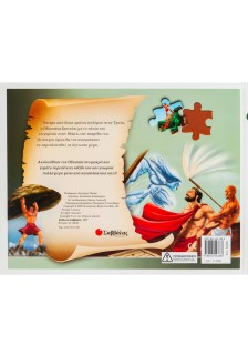 Οδυσσέας: Το ταξίδι της επιστροφής