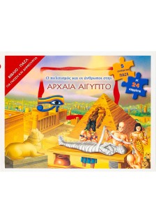 Αρχαία Αίγυπτος