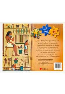 Αρχαία Αίγυπτος