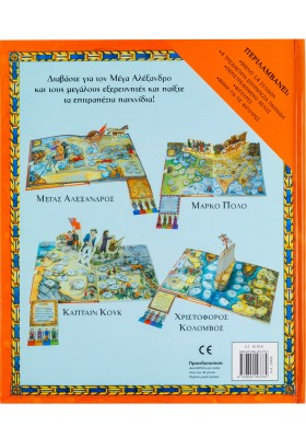 Μέγας Αλέξανδρος