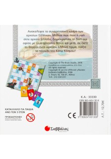 Αρχαία Ελλάδα