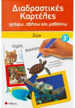 Ζώα