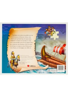 Η ναυμαχία της Σαλαμίνας