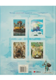 Ιππότες & Ξωτικά στα Μαγεμένα Κάστρα