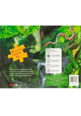 Τα μυστηριώδη φίδια - θαύματα της φύσης