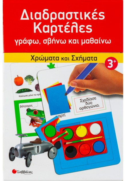 Διαδραστικές καρτέλες: Χρώματα και σχήματα