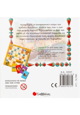 Αρχαία Αίγυπτος