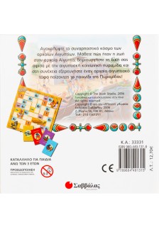 Αρχαία Αίγυπτος