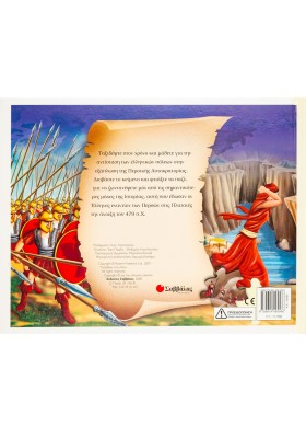 Η μάχη των Πλαταιών