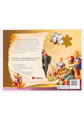 Μέγας Αλέξανδρος