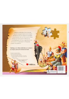 Μέγας Αλέξανδρος