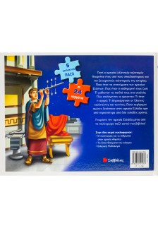 Ο πολιτισμός και οι άνθρωποι στην αρχαία Ελλάδα