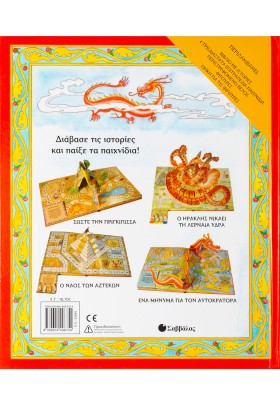 Ο Ηρακλής νικάει τη Λερναία Ύδρα