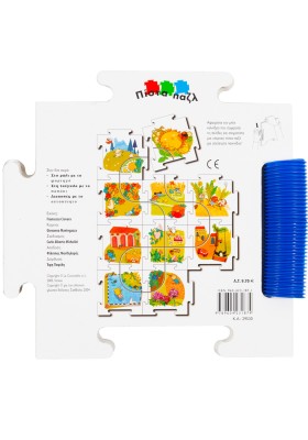 Στον αγρό με την πασχαλίτσα