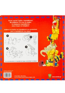 Οι πυροσβέστες