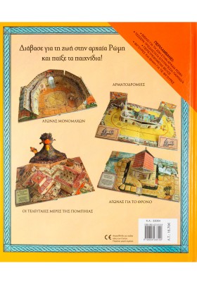 Ρωμαική Αυτοκρατορία