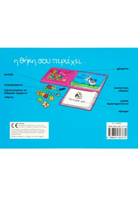 Ας παίξουμε με σχήματα