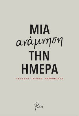 Σημειωματάριο BZ.XP.NB.0002